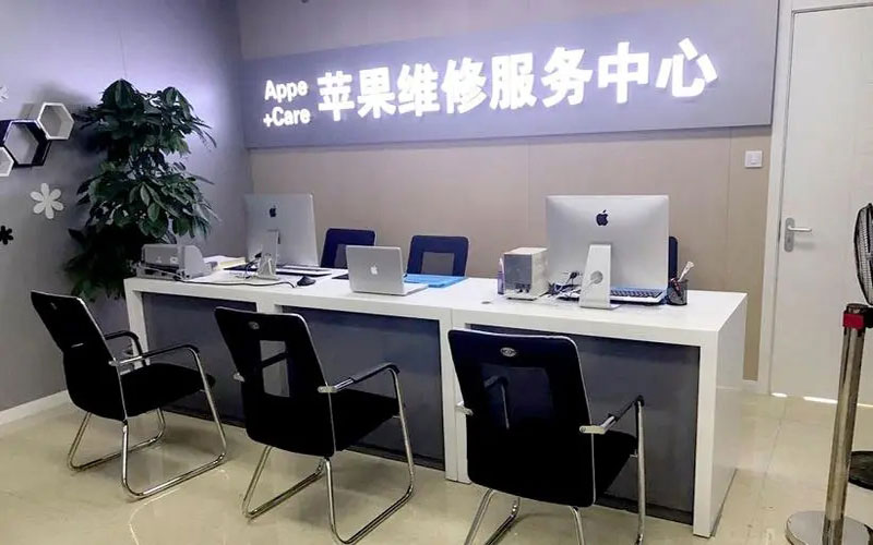 鹤壁中山苹果手机授权维修点地址电话信息